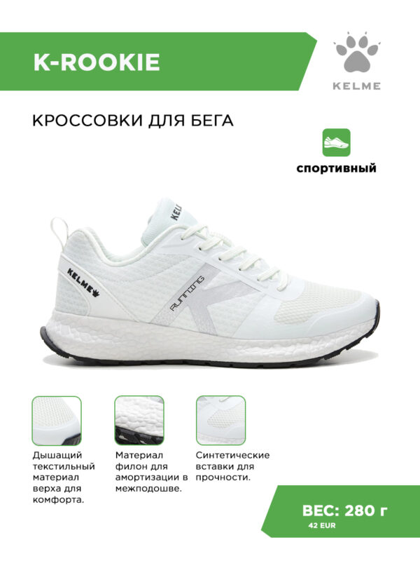 Кроссовки K-ROOKIE 46971-100
