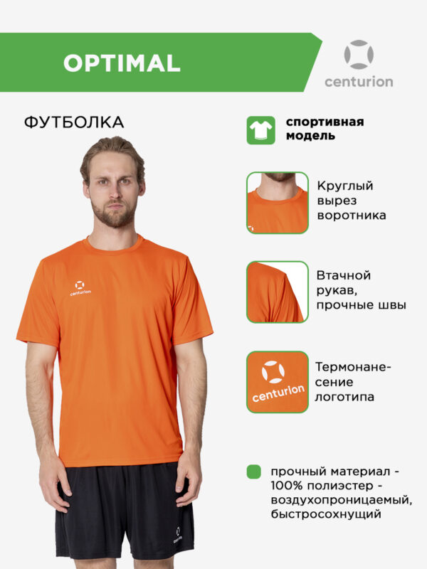 37AD5CB82A334531E06386DE45537CEA Футболка спортивная OPTIMAL FJ0101M014