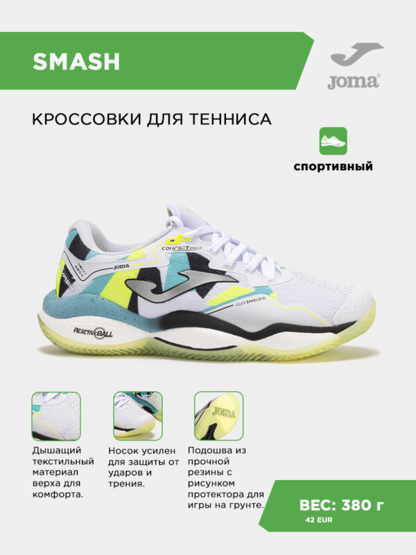 37D4037632187227E06386DE4553116C Кроссовки SMASH TSMAS2532C