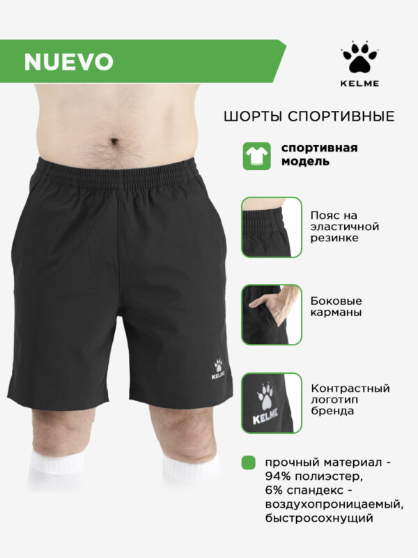 Шорты NUEVO 3881204/3883204.000