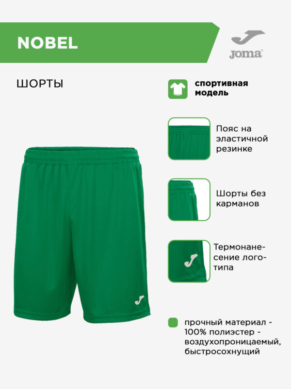 383A2863F86F107BE06386DE4553DAD9 Шорты NOBEL 100053.450