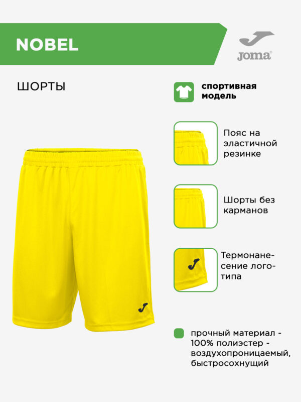 383ACBF5D1941C96E06386DE455312FE Шорты NOBEL 100053.900