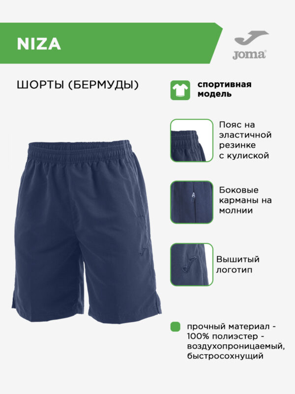 Шорты NIZA 100784.331