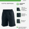 Шорты NIZA 100784.100