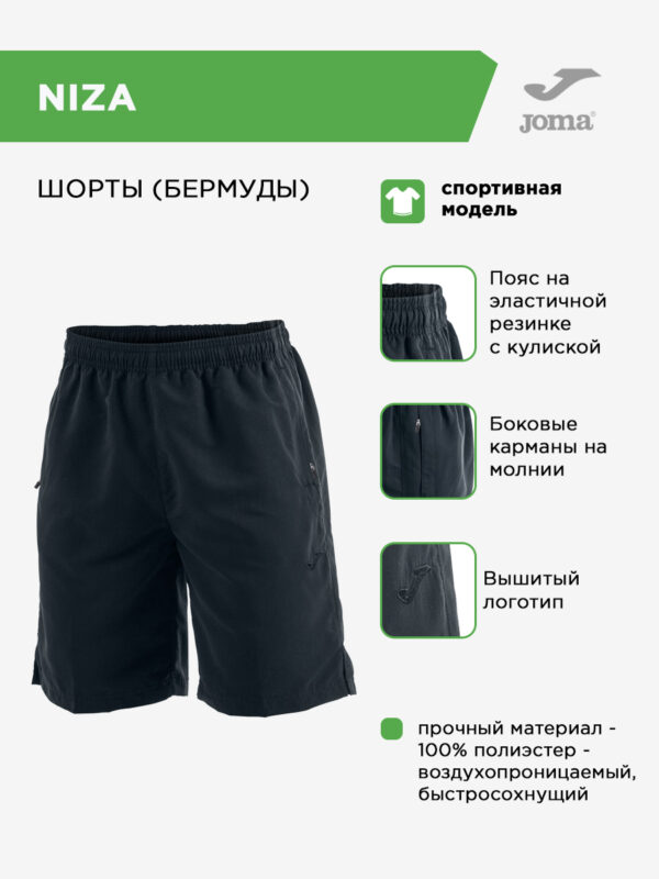 Шорты NIZA 100784.100