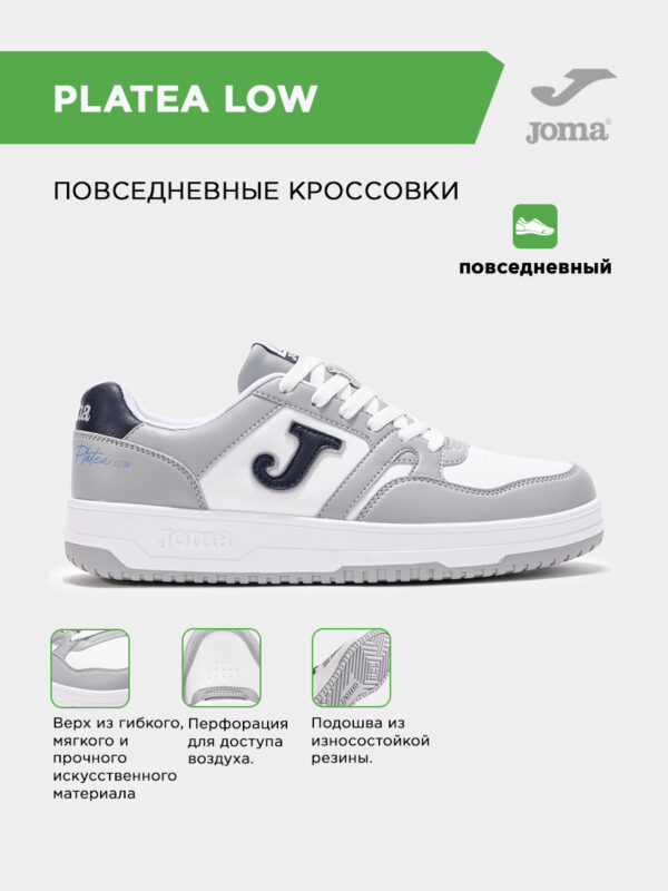 Кроссовки PLATEA LOW CPLAS2512