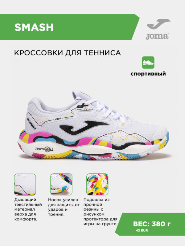 38664367026774C6E06386DE45537336 Кроссовки SMASH TSMAS2592C