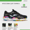 Кроссовки SMASH TSMAS2591C