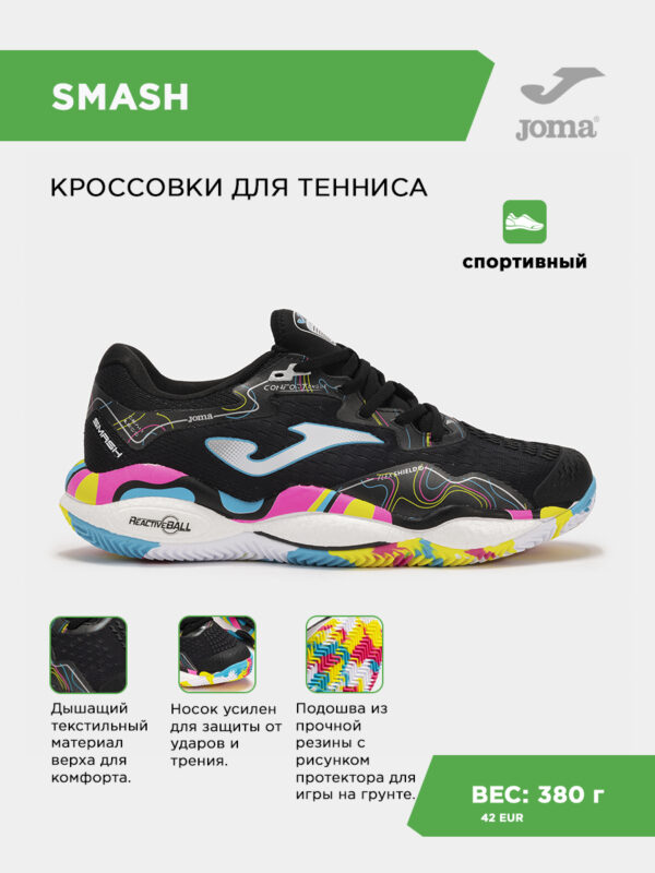 Кроссовки SMASH TSMAS2591C