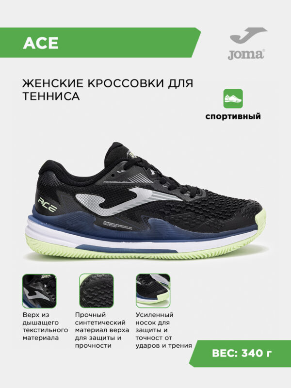 Кроссовки ACE LADY TACLS2501C
