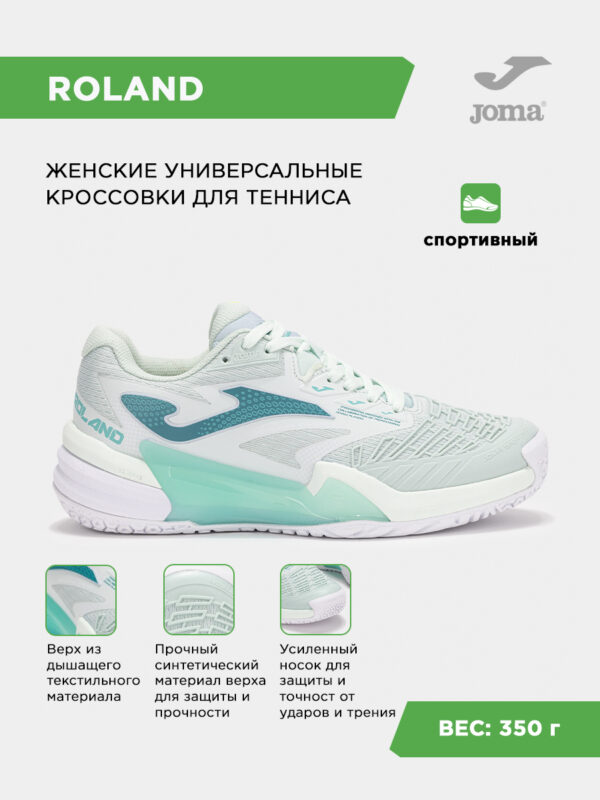 3877E25838343434E06386DE4553A7DC Кроссовки ROLAND LADY TROLLS2505AC