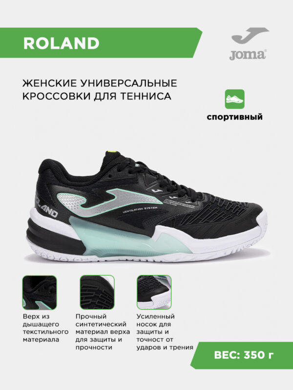 387808F311122F96E06386DE4553E829 Кроссовки ROLAND LADY TROLLS2501AC