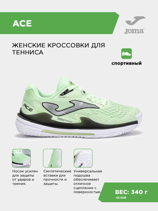 Кроссовки ACE LADY TACLS2515AC