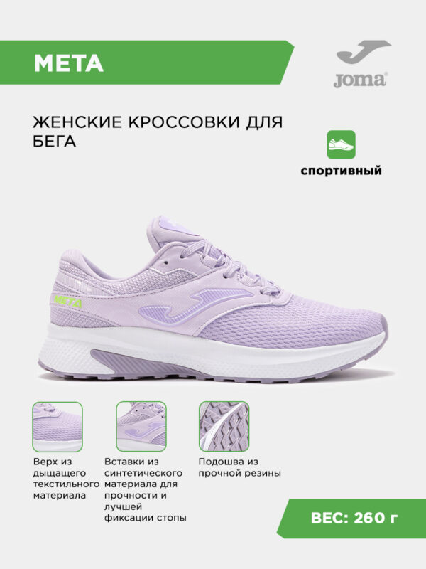 388DFF1DB7FF40B8E06386DE45539540 Кроссовки META LADY RMETLS2519