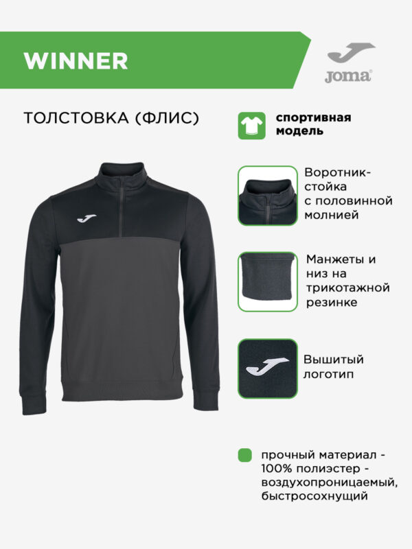 38F23638031D38B0E06386DE45530948 Толстовка WINNER 100947.151