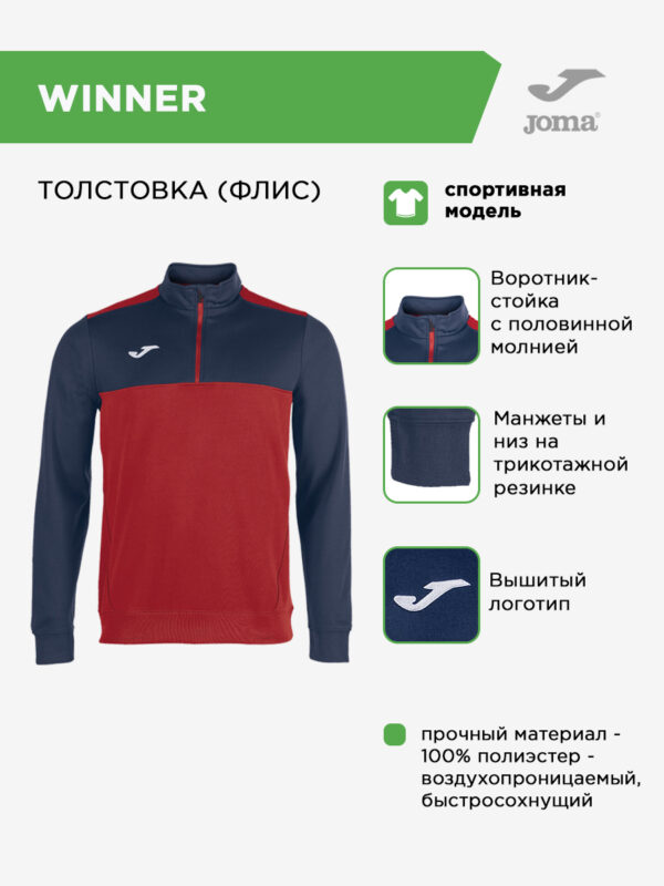 Толстовка WINNER 100947.603