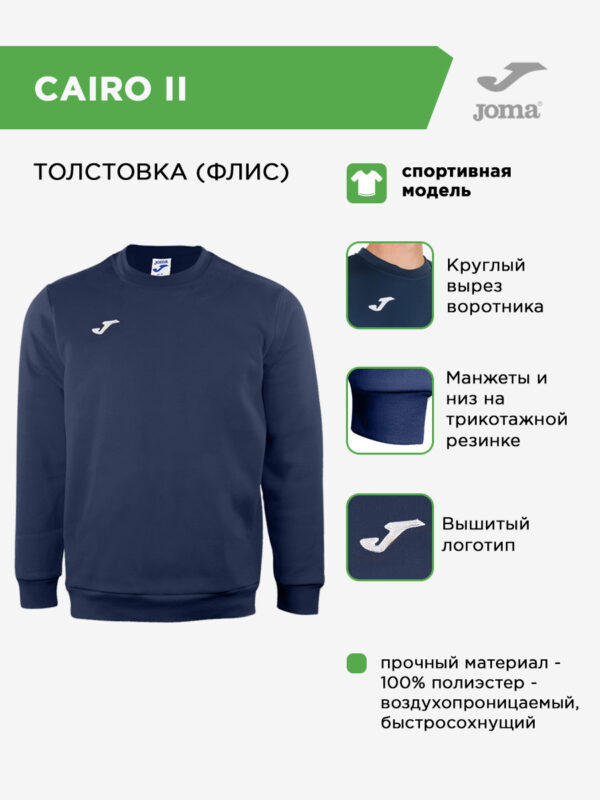 Толстовка CAIRO II 101333.331