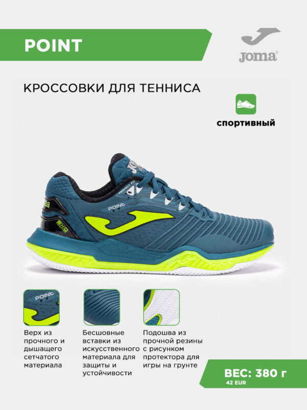 Кроссовки POINT TPOIS2517AC