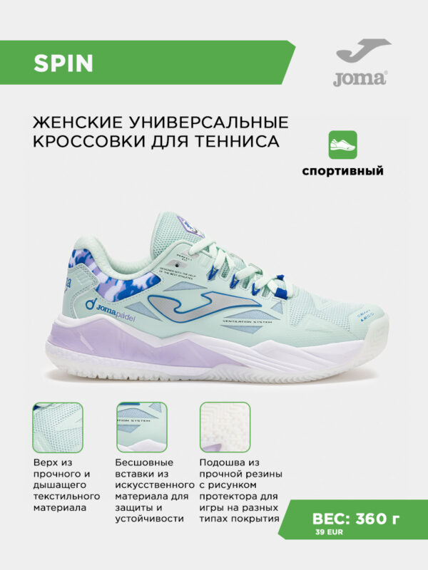 Кроссовки SPIN LADY TSPILS2505OM