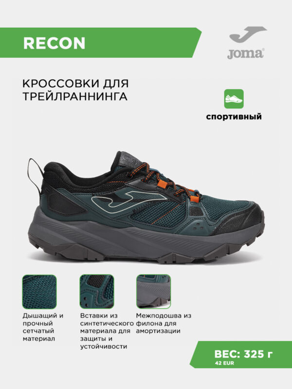 39522460128D2C00E06386DE4553A2A0 Кроссовки RECON TKRECS2517