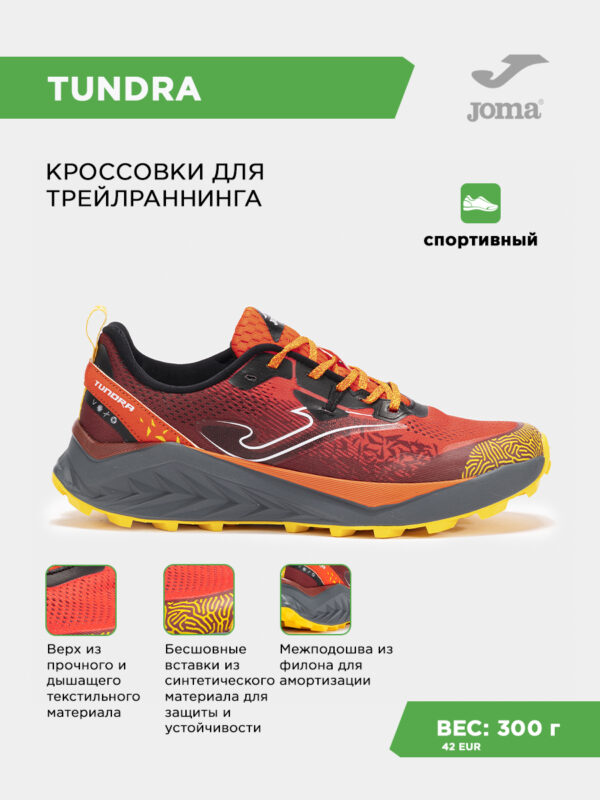 Кроссовки TUNDRA TKTUNS2508