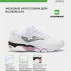 39535B87901541D6E06386DE45532042 Кроссовки IMPULSE LADY VIMPLS2502
