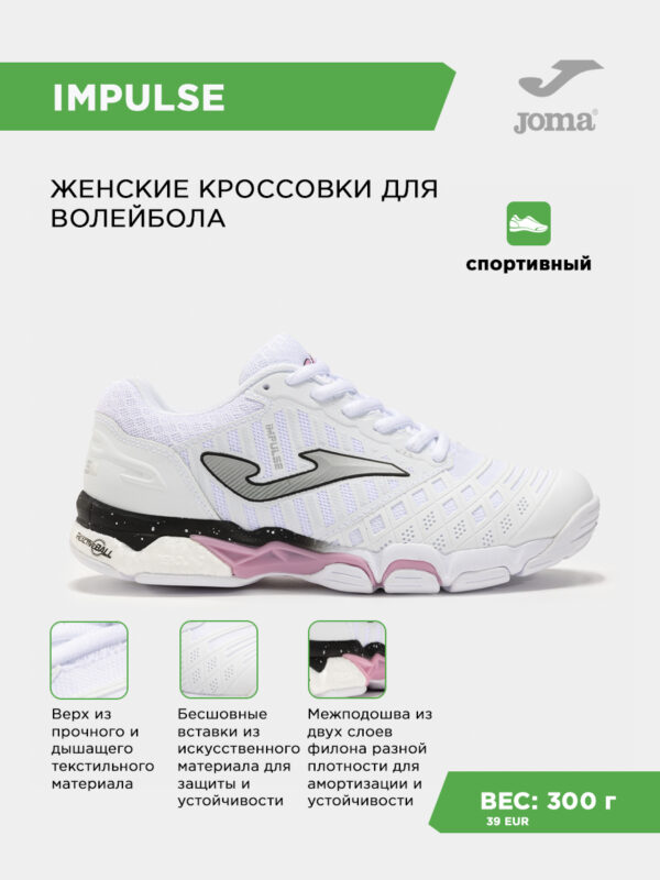 39535B87901541D6E06386DE45532042 Кроссовки IMPULSE LADY VIMPLS2502