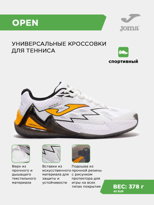 Кроссовки OPEN TOPES2532OM