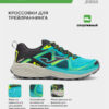 Кроссовки TREK TKTRES2515
