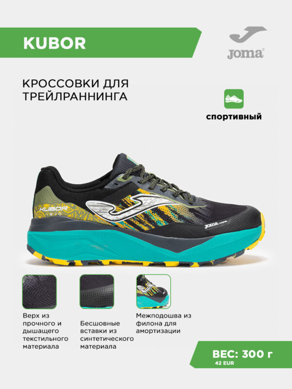 3953A316D4634A14E06386DE4553382F Кроссовки KUBOR TKKUBS2516