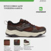 Кроссовки RECON TKRECS2524