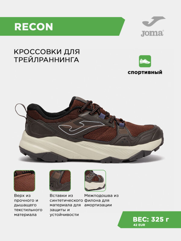 Кроссовки RECON TKRECS2524