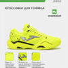 Кроссовки MASTER 1000 TM100S2509C