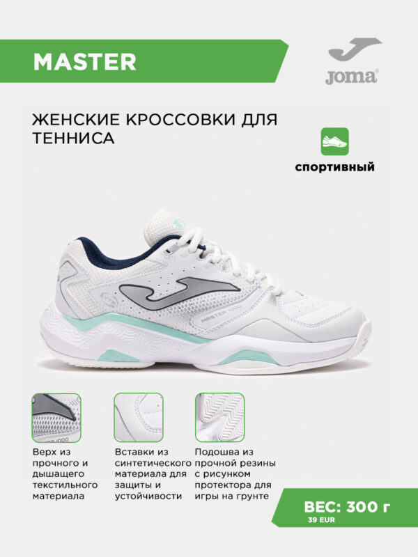 Кроссовки MASTER 1000 LADY TM10LS2542C