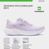 Кроссовки RODIO LADY RRODLS2513