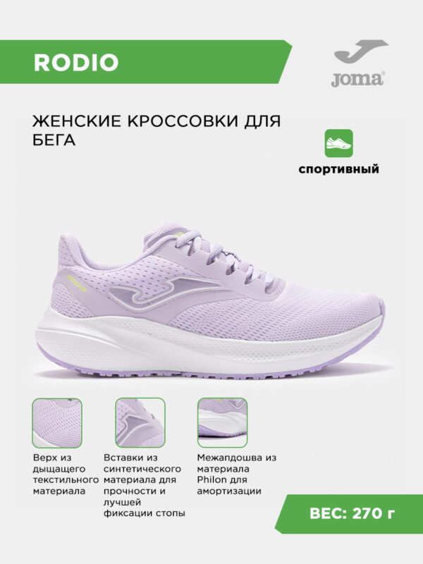Кроссовки RODIO LADY RRODLS2513