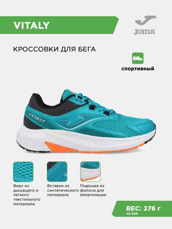 3954CA8955B45610E06386DE4553699B Кроссовки VITALY RVITAS2517