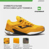Кроссовки SLAM TSLAMS2508OM