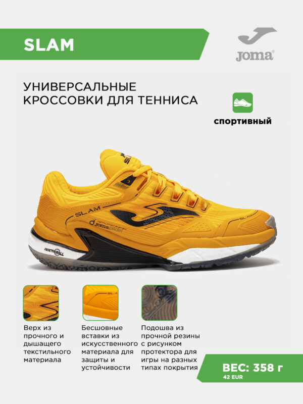 Кроссовки SLAM TSLAMS2508OM