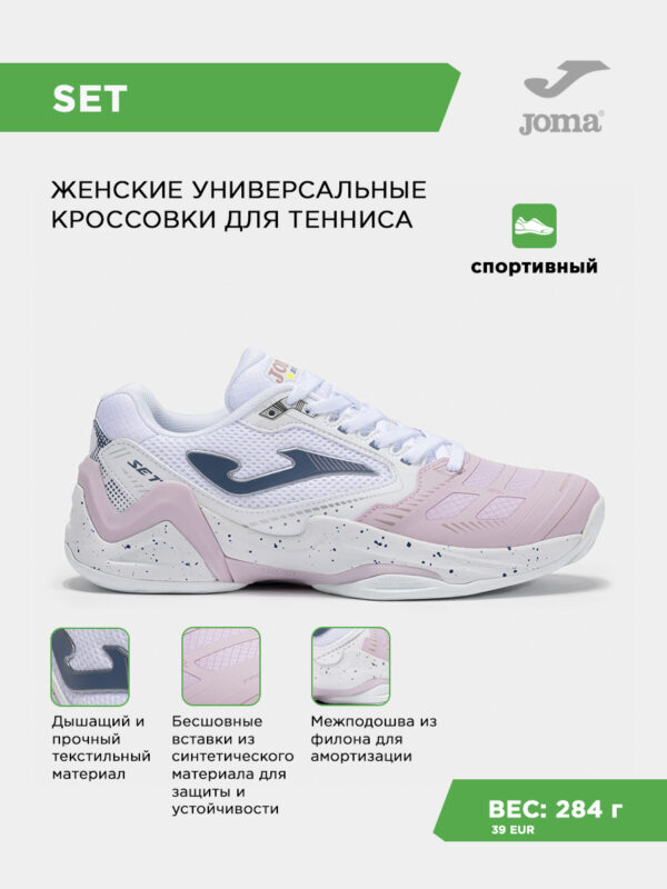 Кроссовки SET LADY TSELS2532AC