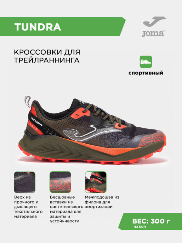 3954CC83991362FBE06386DE45539472 Кроссовки TUNDRA TKTUNS2523