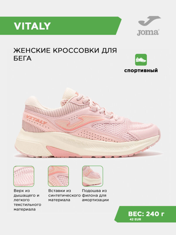 Кроссовки VITALY LADY RVITLS2513
