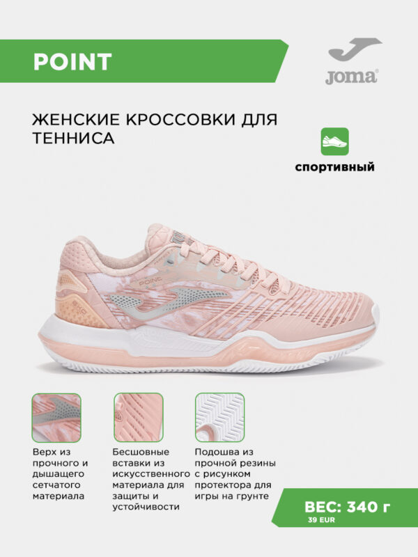 Кроссовки POINT LADY TPOILS2513C