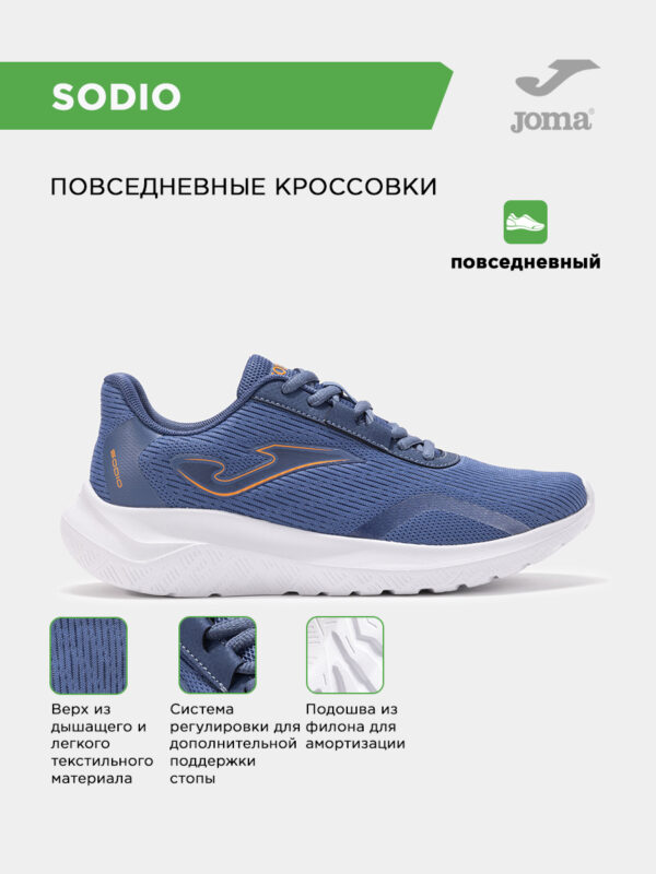 39550178AD786286E06386DE45535914 Кроссовки SODIO RSODIS2505
