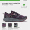 39552E05827F6716E06386DE45531D9F Кроссовки SHOCK LADY TKSHLS2519