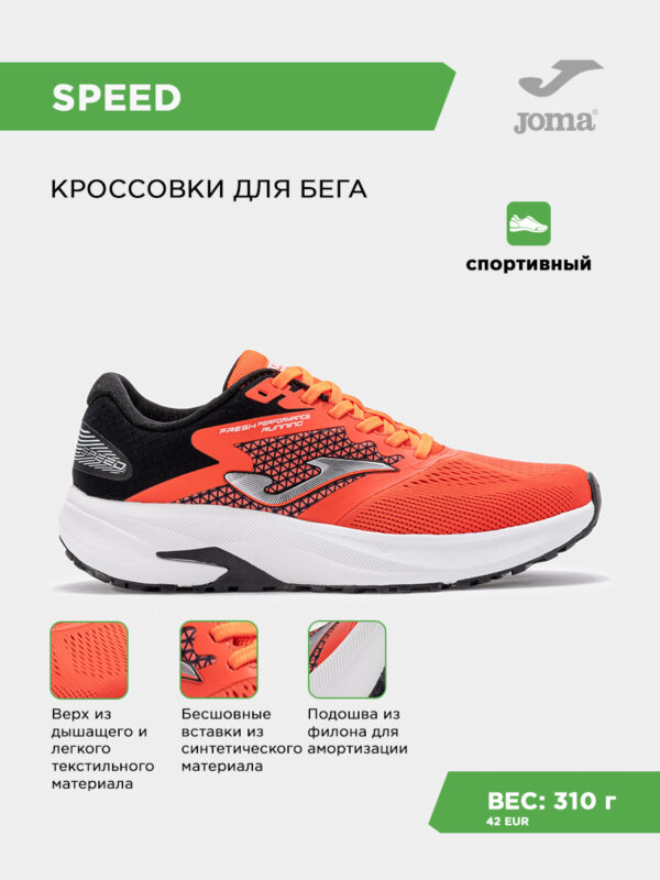 39554E7ACF047545E06386DE4553ACD8 Кроссовки SPEED RSPEES2507