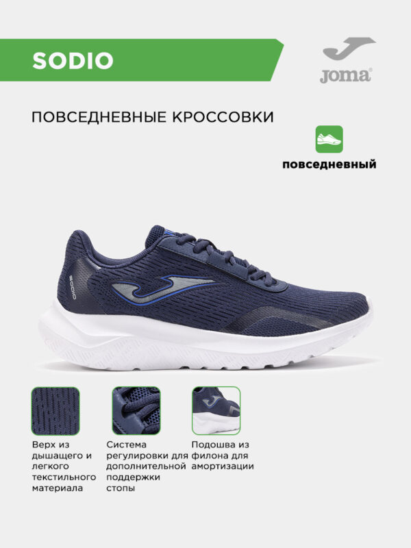 39558A64D2297DFFE06386DE45530D0B Кроссовки SODIO RSODIS2503