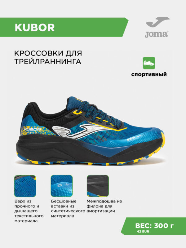 Кроссовки KUBOR TKKUBS2517