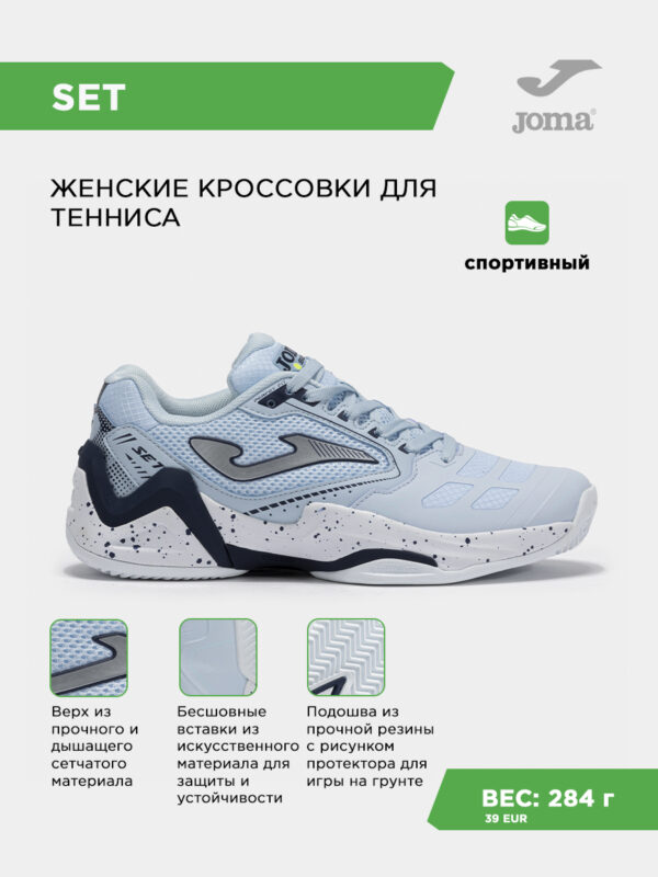 3956DF46E41C1AF1E06386DE4553861B Кроссовки SET LADY TSELS2505C