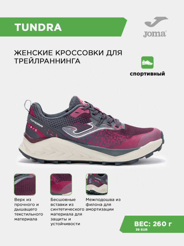 Кроссовки TUNDRA LADY TKTULS2520